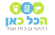 הכל כאן