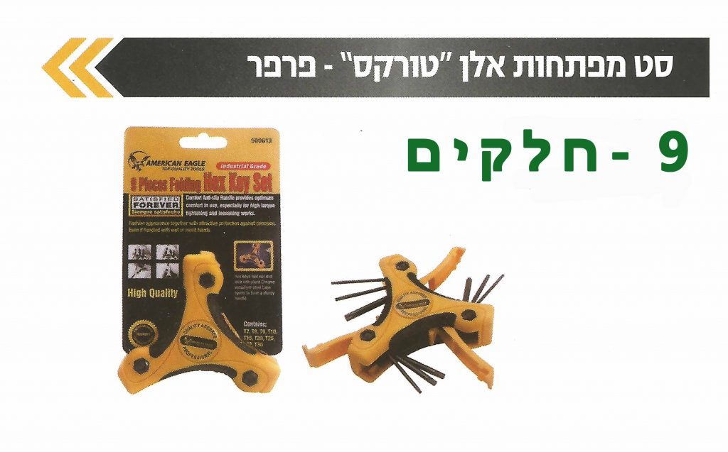 הכל כאן